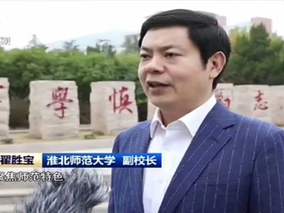 【学习贯彻党的二十大精神】《安徽新闻联播》报道必赢官网落实科教兴国战略 为现代化建设提供人才支撑