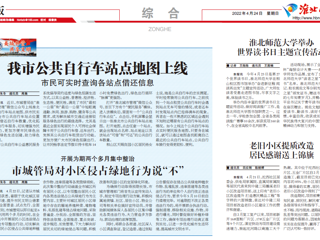 【淮北日报】437ccm必赢国际官方网站举办世界读书日主题宣传活动