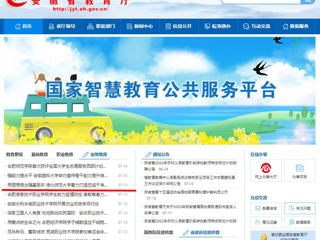 【安徽教育网】首页：用理想信念强基固本 437ccm必赢国际官方网站着力打造忠诚干净担当作为的高素质专业化干部队伍