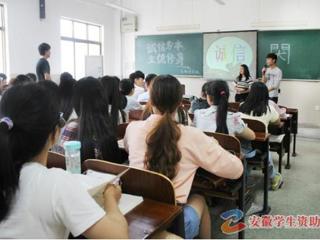 安徽学生资助网报道必赢官网举办“立身处世，当以诚信为本”系列主题班会活动