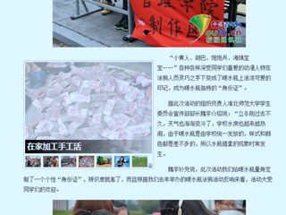 中国青年网报道必赢官网开展“溢彩水壶·温暖滨湖”暖水瓶涂鸦活动