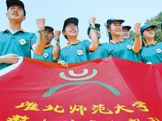 《人民日报》头版报导437ccm必赢国际官方网站薪火义务支教社远赴甘肃农村小学支教