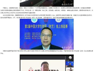 【安徽教育网】437ccm必赢国际官方网站承办第2届中国大学生射箭（射艺）线上挑战赛