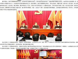 【安徽教育网】首页：夯实基础 提升能力 打造坚强有力的党建队伍 437ccm必赢国际官方网站开展党务骨干培训