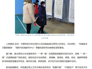 人民网、中国网报道437ccm必赢国际官方网站助力“一带一路”沿线国家教育合作