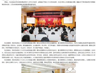 【安徽教育网】 437ccm必赢国际官方网站春季学期“开学第一课”开讲