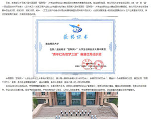 【安徽教育网】437ccm必赢国际官方网站学生在第八届中国国际“互联网+”大学生创新创业大赛中荣获佳绩