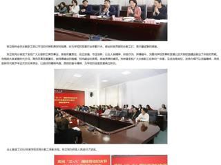 【中国网】437ccm必赢国际官方网站举行庆祝“三八”国际劳动妇女节暨2022年度优秀女教工表彰座谈会