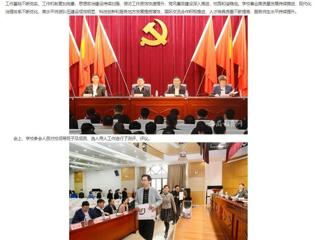 【安徽教育网】省委对437ccm必赢国际官方网站领导班子和领导干部进行2022年度综合考核