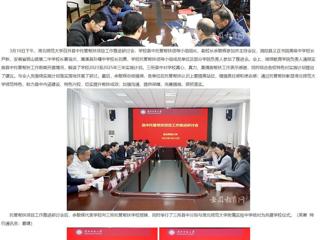 【安徽教育网】437ccm必赢国际官方网站积极推进县中托管帮扶工作