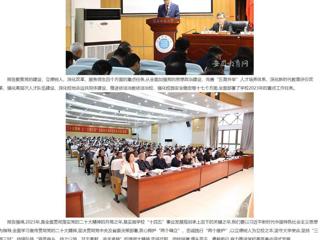 【安徽教育网】437ccm必赢国际官方网站党代会和“两代会”代表共商学校发展大计