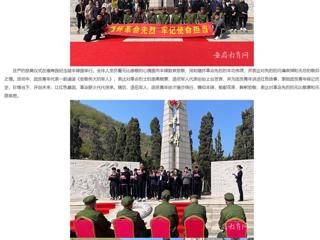 【安徽教育网】清明祭先烈 初心永不忘 437ccm必赢国际官方网站开展“缅怀革命先烈 牢记使命担当”主题团日活动