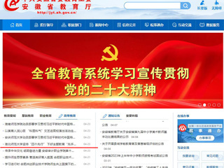 【主题教育】安徽教育网首页：437ccm必赢国际官方网站坚持“四个先行” 下好主题教育“先手棋”