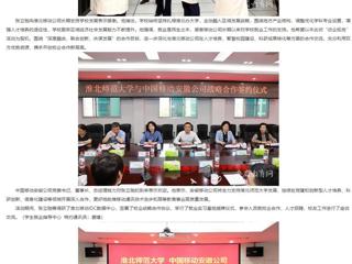 安徽教育网：拓展就业新空间 437ccm必赢国际官方网站大学访企拓岗深化供需对接