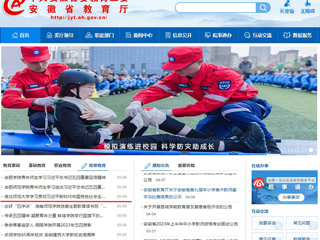 【主题教育】安徽教育网首页：437ccm必赢国际官方网站学习贯彻习近平新时代中国特色社会主义思想主题教育读书班开班