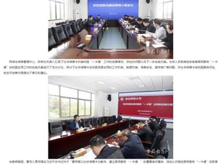 安徽教育网：437ccm必赢国际官方网站推进信息化建设 智慧赋能高质量发展