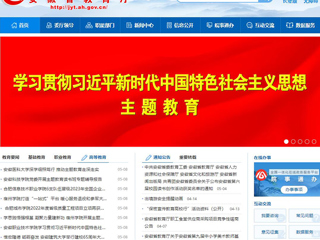 【主题教育】安徽教育网首页： 437ccm必赢国际官方网站举办主题教育专题辅导报告
