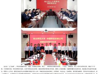 【主题教育】中国网、中国高校之窗、安徽教育网首页报道437ccm必赢国际官方网站“把脉问诊”“上门纳谏” 做细做深做实调查研究