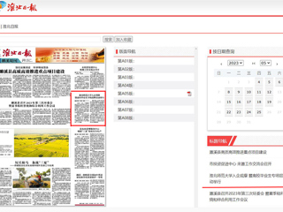 淮北日报：437ccm必赢国际官方网站入企观摩 暨高校毕业生专场招聘活动举行