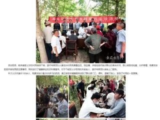 安徽教育网：助力乡村振兴 义诊温暖人心 437ccm必赢国际官方网站开展乡村振兴义诊活动