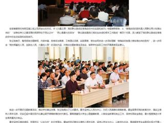 【主题教育】安徽教育网：437ccm必赢国际官方网站开展主题教育读书班辅导报告