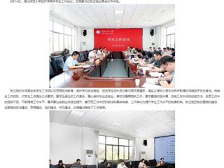 安徽教育网：以生为本 437ccm必赢国际官方网站全面部署期末学生工作