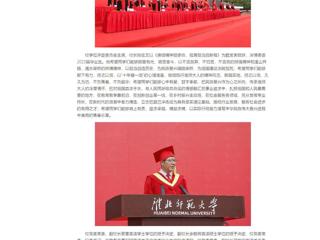 中国网、安徽教育网：437ccm必赢国际官方网站举行2023届学生毕业典礼暨学位授予仪式