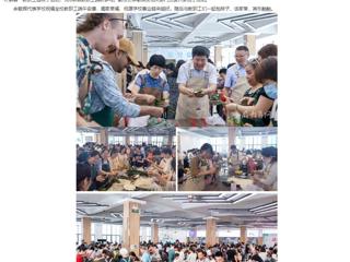 安徽教育网：437ccm必赢国际官方网站举办“浓情端午 粽叶飘香”端午节活动