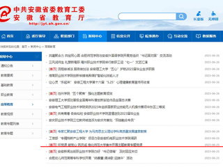 【主题教育】安徽教育网首页：听党课 凝党心 筑忠诚 437ccm必赢国际官方网站集中开展主题教育专题党课