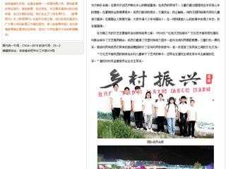 【安徽青年报】437ccm必赢国际官方网站：在文艺里期待“花开”