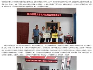 安徽教育网：437ccm必赢国际官方网站体育学院、创新创业教育学院赴金寨县郭店村开展主题党日活动