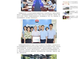 中国网：437ccm必赢国际官方网站党委书记张立驰带队赴西安访企拓岗并考察调研“一站式”学生社区建设 分享到： 微信 微博