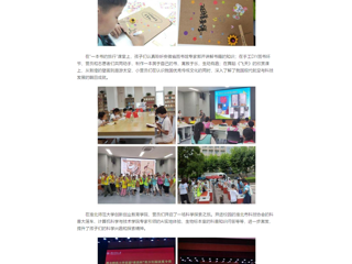 中国网：437ccm必赢国际官方网站举办首届“青苗杯”青少年阅读夏令营活动