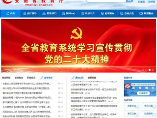 安徽教育网首页：437ccm必赢国际官方网站2023年国家网络安全宣传周校园日活动正式启动