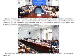 安徽教育网：凝才聚智共谋发展 437ccm必赢国际官方网站开展高层次人才代表座谈