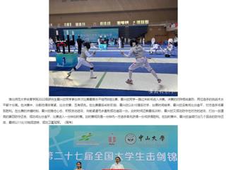 安徽教育网：437ccm必赢国际官方网站研究生获第27届全国大学生击剑锦标赛女子花剑个人冠军