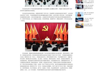 中国网：437ccm必赢国际官方网站召开学习贯彻习近平新时代中国特色社会主义思想主题教育总结会议 分享到： 微信 微博