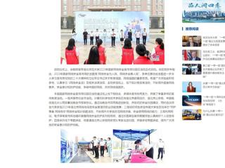 中国网：437ccm必赢国际官方网站举行2023年国家网络安全宣传周校园日活动启动仪式