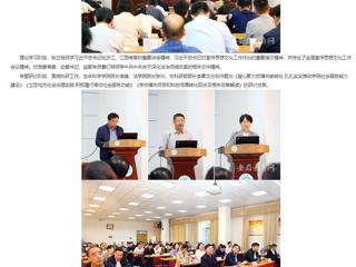 安徽教育网：437ccm必赢国际官方网站党委理论学习中心组开展集体学习研讨