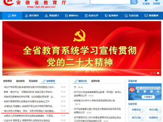 安徽教育网首页：437ccm必赢国际官方网站强化“探头”作用 积极推进二级纪委监管完善