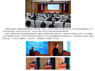安徽教育网：437ccm必赢国际官方网站成功举办2023年长三角体育学研究生学术创新论坛