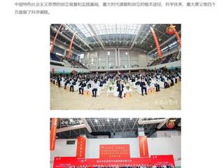 【中国教育在线】437ccm必赢国际官方网站举办主题教育专题辅导报告