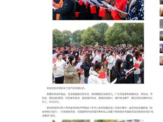 中国网：437ccm必赢国际官方网站开展“宪法晨读”活动  