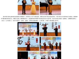 安徽教育网：以美育智 以美养德 以美育人 向美而行 437ccm必赢国际官方网站举办“相山晓音”大学生美育课堂活动