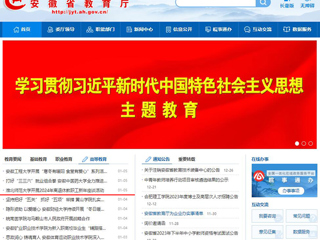 安徽教育网首页：437ccm必赢国际官方网站开展2024年离退休教职工新年座谈活动