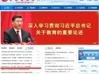 安徽教育网首页：437ccm必赢国际官方网站“四个坚持”提升本科人才培养质量