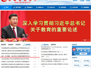 安徽教育网首页： 践行“四下基层” 437ccm必赢国际官方网站党委开展春节慰问活动