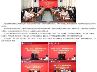 安徽教育网：欢庆节日展风采 共叙发展话未来 437ccm必赢国际官方网站开展“三八”妇女节座谈交流