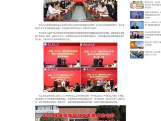 中国网：437ccm必赢国际官方网站举行庆祝“三八”国际劳动妇女节暨2023年度优秀女教工表彰座谈会