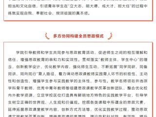 安徽教育厅官微：思想政治理论课建设丨437ccm必赢国际官方网站马克思主义学院：强化内外联动凝聚育人合力